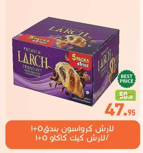 available at أسواق العثيم in Egypt - القاهرة