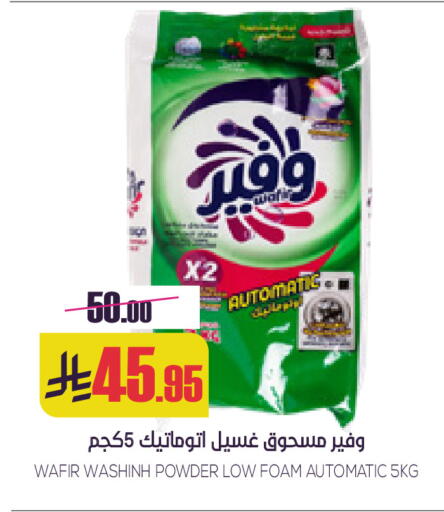 available at Sapt in KSA, Saudi Arabia, Saudi - Buraidah