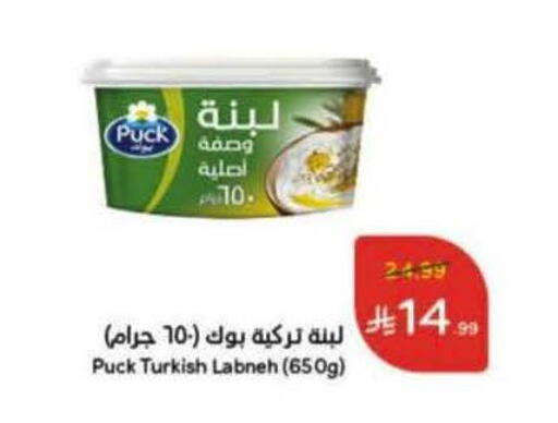 available at هايبر بنده in مملكة العربية السعودية, السعودية, سعودية - حائل‎