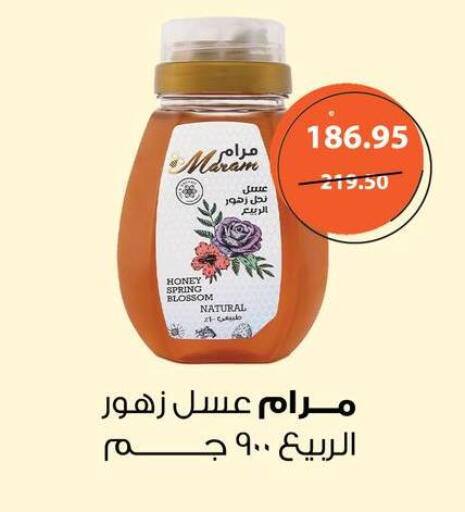 available at أسواق العثيم in Egypt - القاهرة
