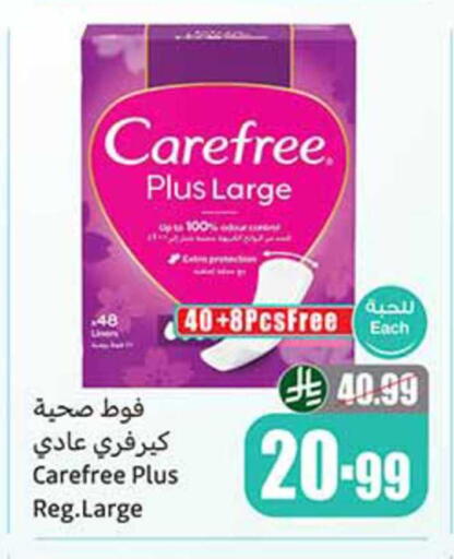 available at أسواق عبد الله العثيم in مملكة العربية السعودية, السعودية, سعودية - الرياض