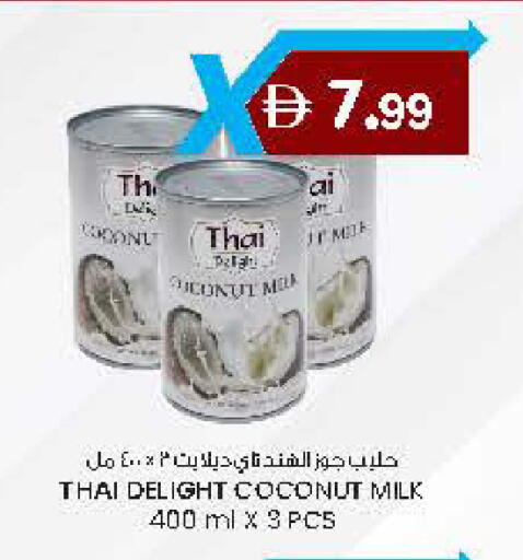 Coconut available at Safa Hyper in UAE - Al Ain