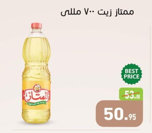 available at أسواق العثيم in Egypt - القاهرة