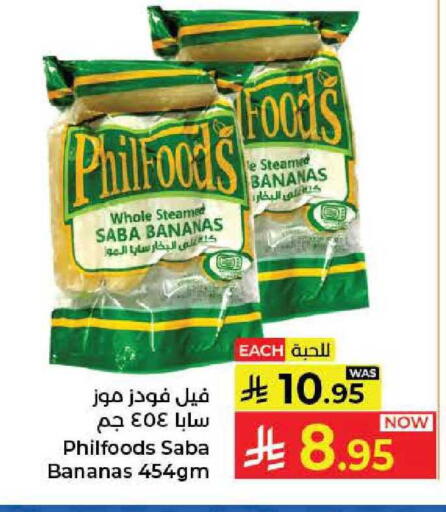 available at كبايان هايبرماركت in مملكة العربية السعودية, السعودية, سعودية - جدة