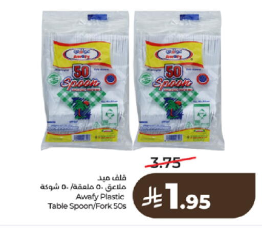 available at لولو هايبرماركت in مملكة العربية السعودية, السعودية, سعودية - مكة المكرمة