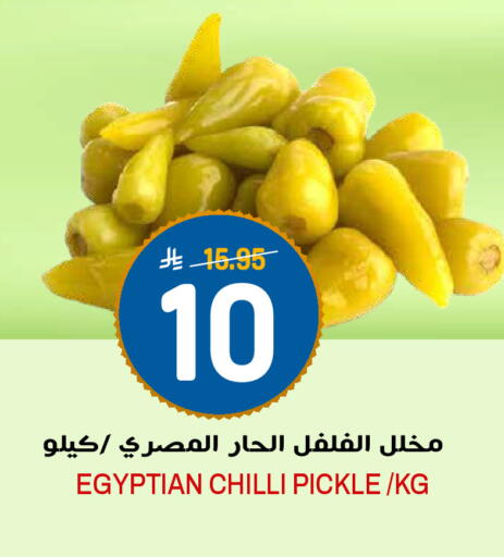 Chilli available at Grand Hyper in KSA, Saudi Arabia, Saudi - Riyadh