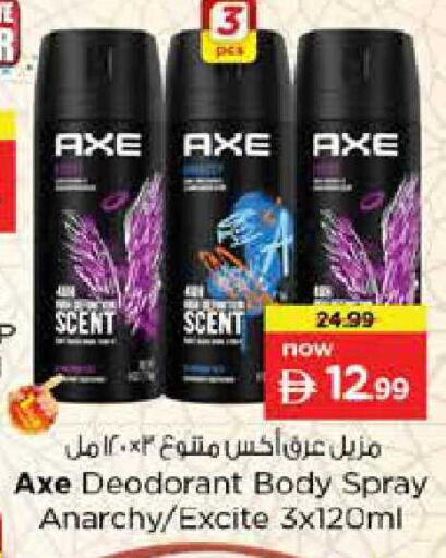 available at نستو هايبرماركت in الإمارات العربية المتحدة , الامارات - أبو ظبي