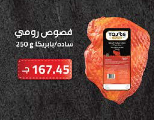 available at سعودي سوبرماركت in Egypt - القاهرة