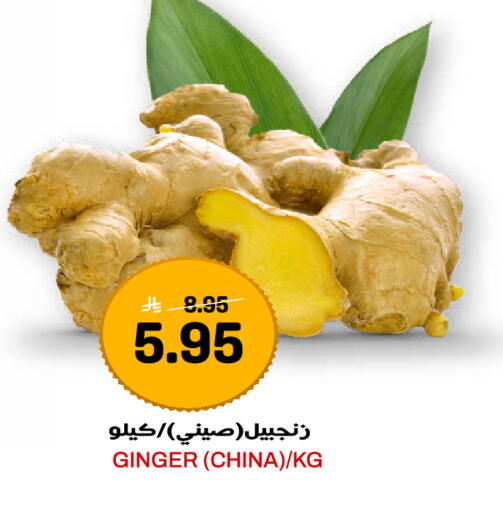 Ginger from China available at Grand Hyper in KSA, Saudi Arabia, Saudi - Jeddah