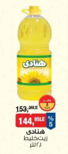 available at بيم ماركت in Egypt - القاهرة