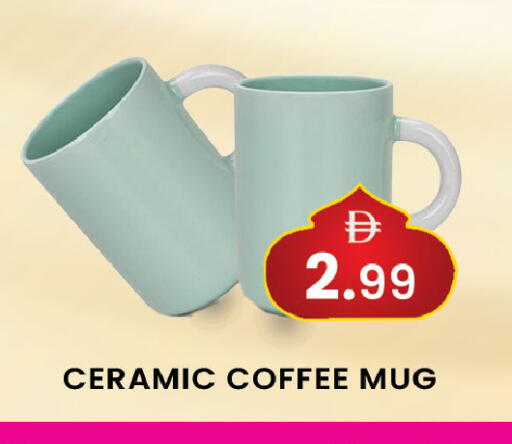 available at مبارك هايبرماركت الشارقة in الإمارات العربية المتحدة , الامارات - الشارقة / عجمان