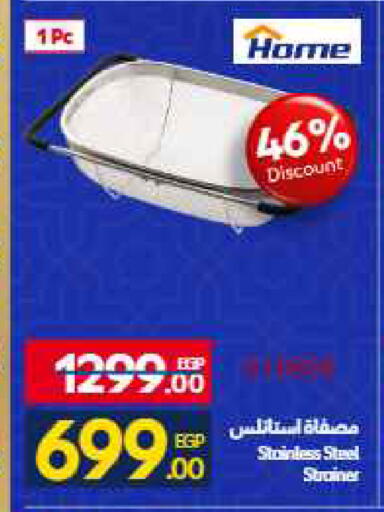 available at Carrefour  in Egypt - Cairo