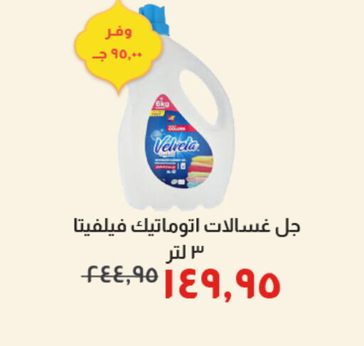 available at Kheir Zaman  in Egypt - Cairo