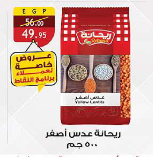 available at الرايه  ماركت in Egypt - القاهرة