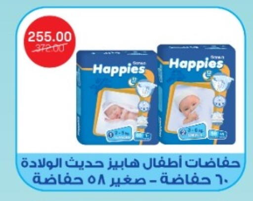 available at بيت الجملة in Egypt - القاهرة