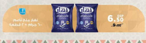 available at بنده in Egypt - القاهرة