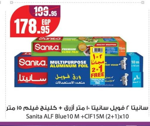 available at Géant Egypt in Egypt - Cairo