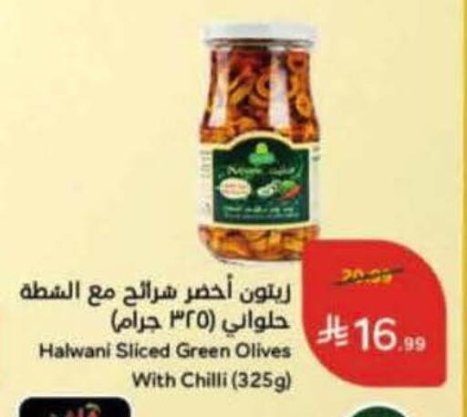 Chilli available at Hyper Panda in KSA, Saudi Arabia, Saudi - Abha