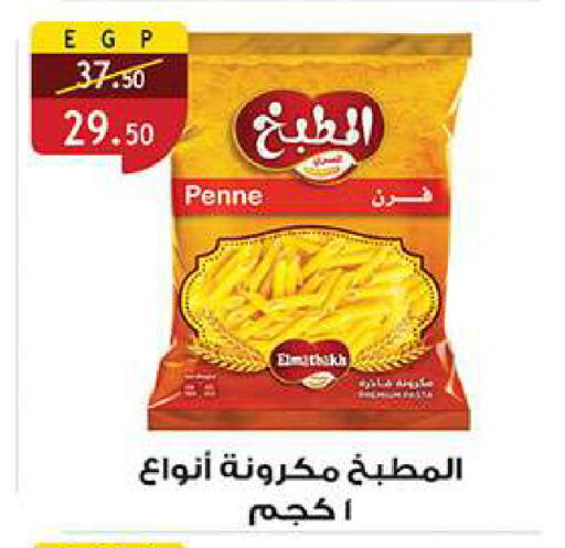 available at الرايه  ماركت in Egypt - القاهرة