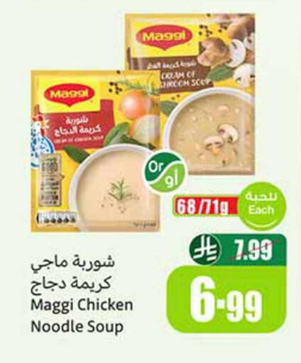 available at أسواق عبد الله العثيم in مملكة العربية السعودية, السعودية, سعودية - الخفجي