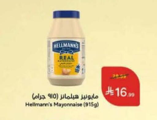 available at هايبر بنده in مملكة العربية السعودية, السعودية, سعودية - الرس