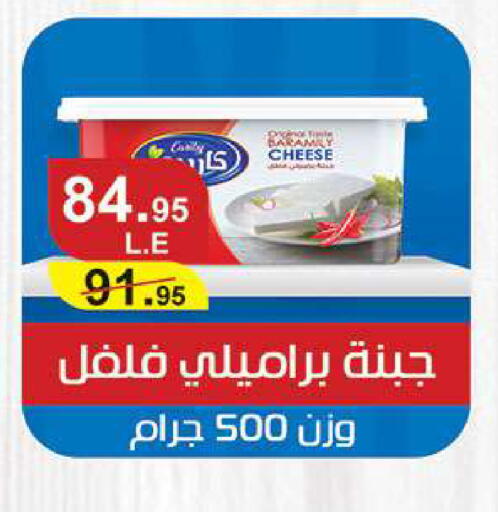 available at Al Rayah Market   in Egypt - Cairo
