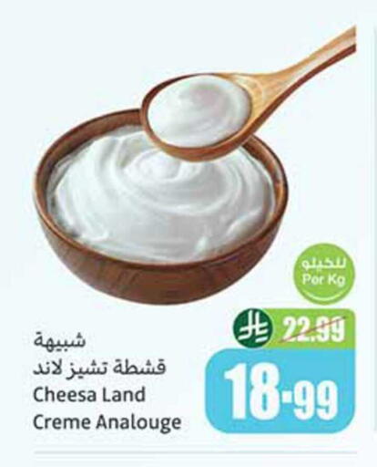 available at أسواق عبد الله العثيم in مملكة العربية السعودية, السعودية, سعودية - جازان