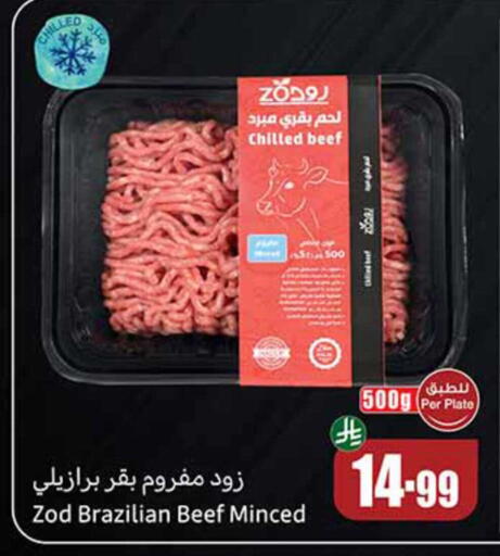 available at أسواق عبد الله العثيم in مملكة العربية السعودية, السعودية, سعودية - حائل‎