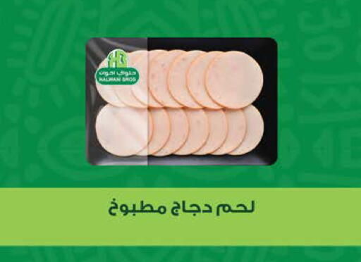 available at سعودي سوبرماركت in Egypt - القاهرة