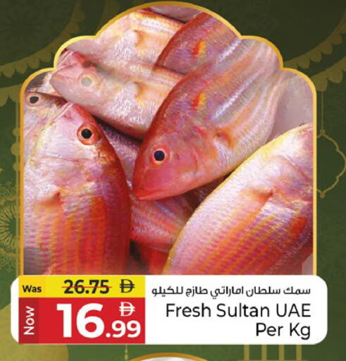 available at كنز هايبرماركت in الإمارات العربية المتحدة , الامارات - الشارقة / عجمان