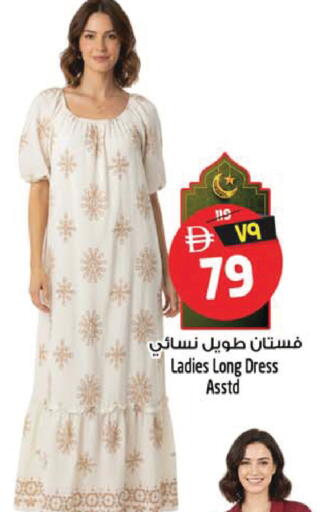 available at سفاري هايبر ماركت in الإمارات العربية المتحدة , الامارات - رَأْس ٱلْخَيْمَة