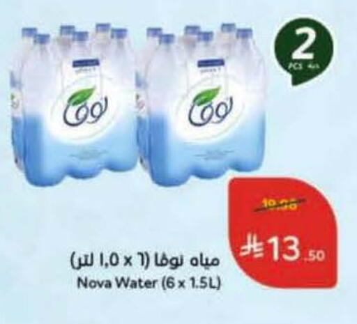 available at هايبر بنده in مملكة العربية السعودية, السعودية, سعودية - الخبر‎