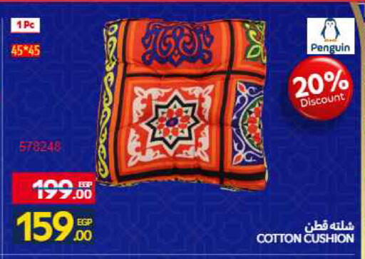 available at كارفور in Egypt - القاهرة