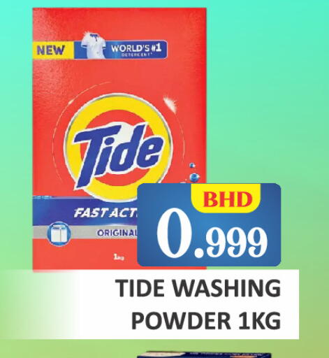 available at Talal Markets in Bahrain