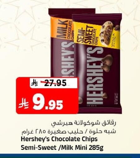 available at المدينة هايبرماركت in مملكة العربية السعودية, السعودية, سعودية - الرياض