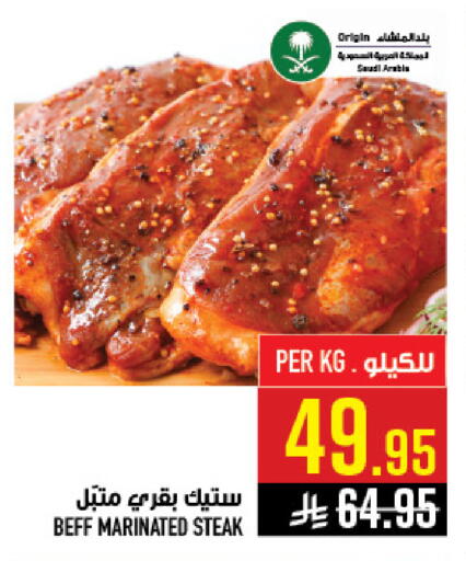 available at أبراج هايبر ماركت in مملكة العربية السعودية, السعودية, سعودية - مكة المكرمة