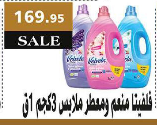 available at الرايه  ماركت in Egypt - القاهرة