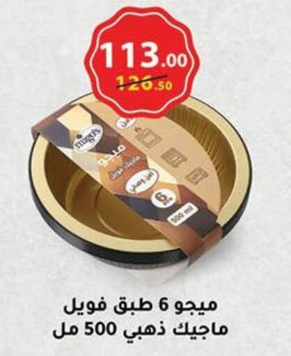 available at محمود الفار in Egypt - القاهرة