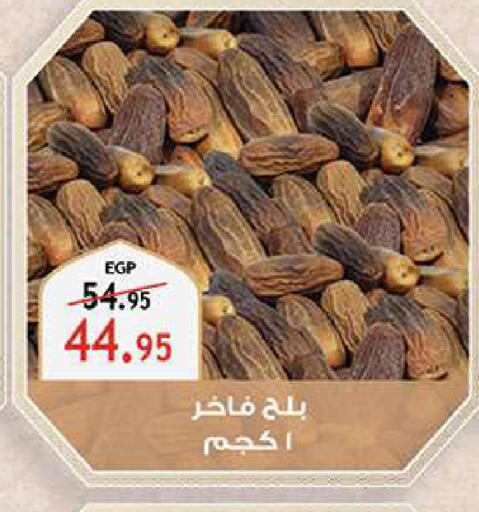 available at الرايه  ماركت in Egypt - القاهرة