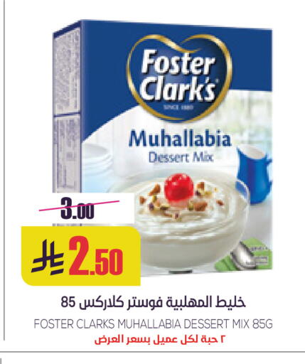 available at سبت in مملكة العربية السعودية, السعودية, سعودية - بريدة