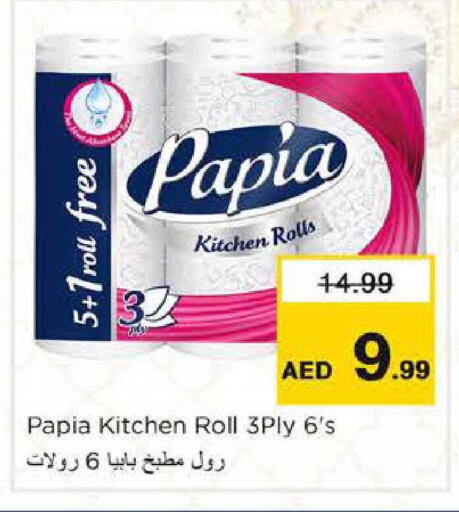 available at نستو هايبرماركت in الإمارات العربية المتحدة , الامارات - دبي