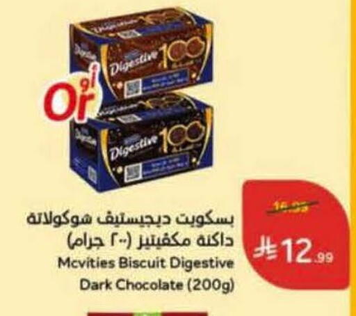 available at Hyper Panda in KSA, Saudi Arabia, Saudi - Ar Rass