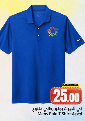 available at Dana Hypermarket in Qatar - Al-Shahaniya