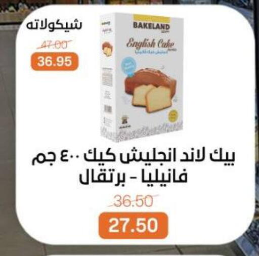 available at بيت الجملة in Egypt - القاهرة