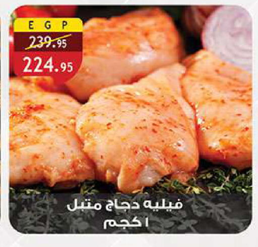 available at الرايه  ماركت in Egypt - القاهرة