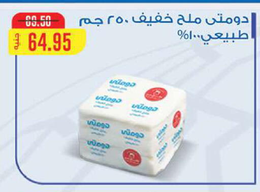 available at الرايه  ماركت in Egypt - القاهرة