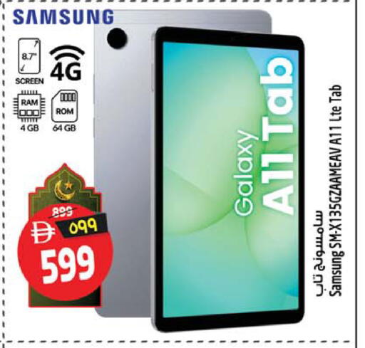 available at Safari Hypermarket  in UAE - Dubai