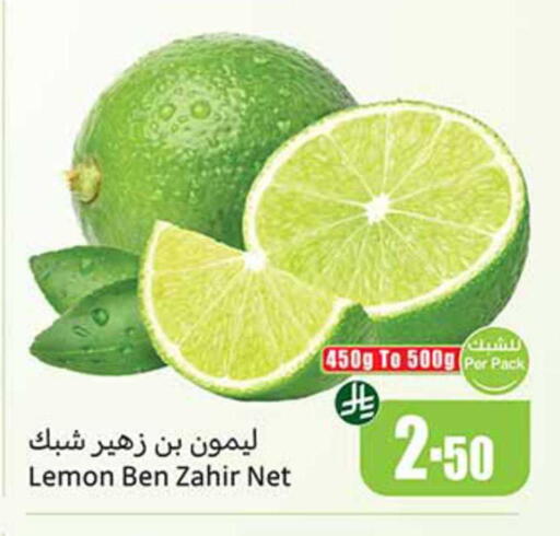 Lemon available at أسواق عبد الله العثيم in مملكة العربية السعودية, السعودية, سعودية - أبها