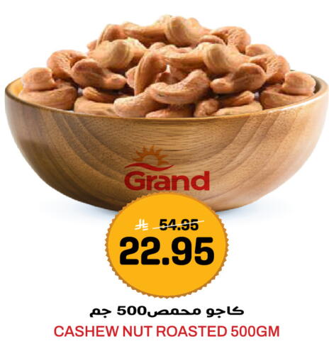 available at Grand Hyper in KSA, Saudi Arabia, Saudi - Jeddah
