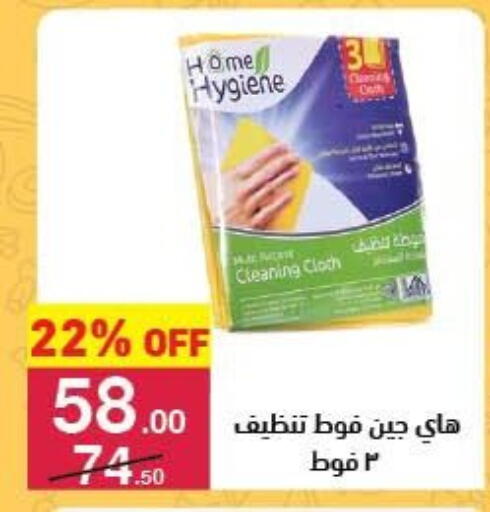 available at محمود الفار in Egypt - القاهرة